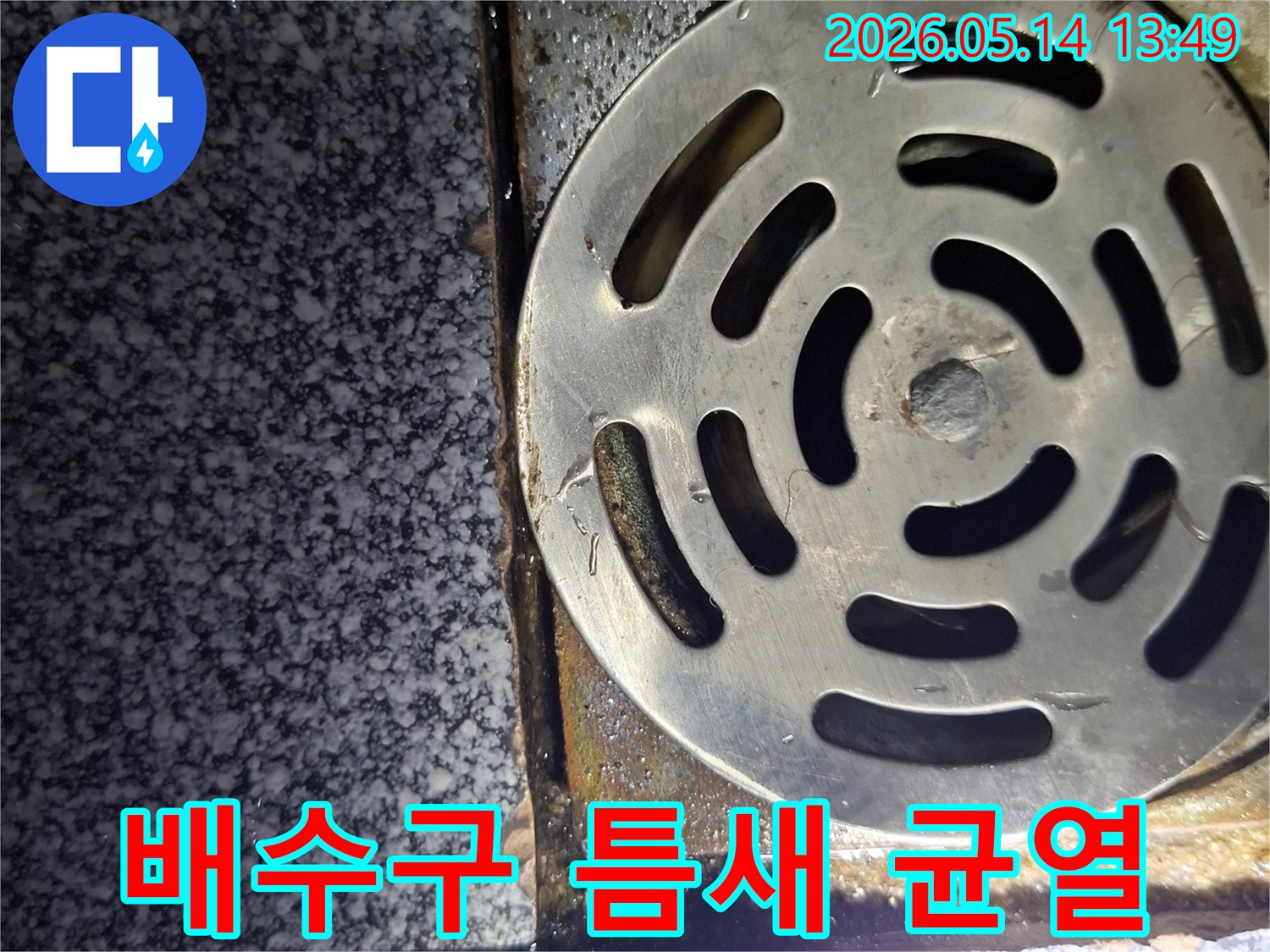 욕실 배수구-주변 타일 틈새의-미세한 균열과-오염 흔적을 보여주는 이미지