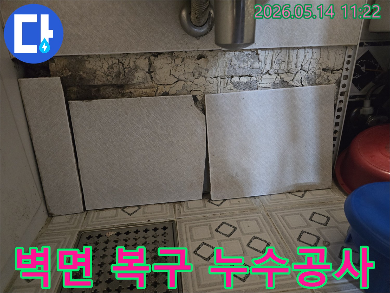 누수-공사-진행-중-벽면-타일-제거-후-드러난-물-손상-부분-복구-준비