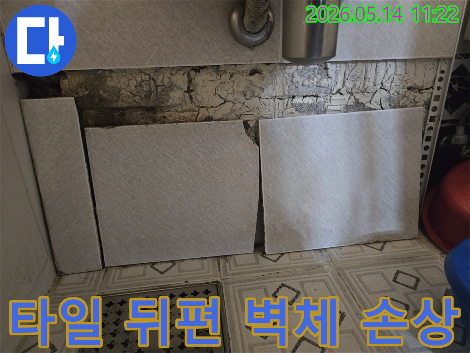 화장실 벽면 타일 제거 후-누수로 인해 타일 뒤편 벽체가 심하게 손상된 모습