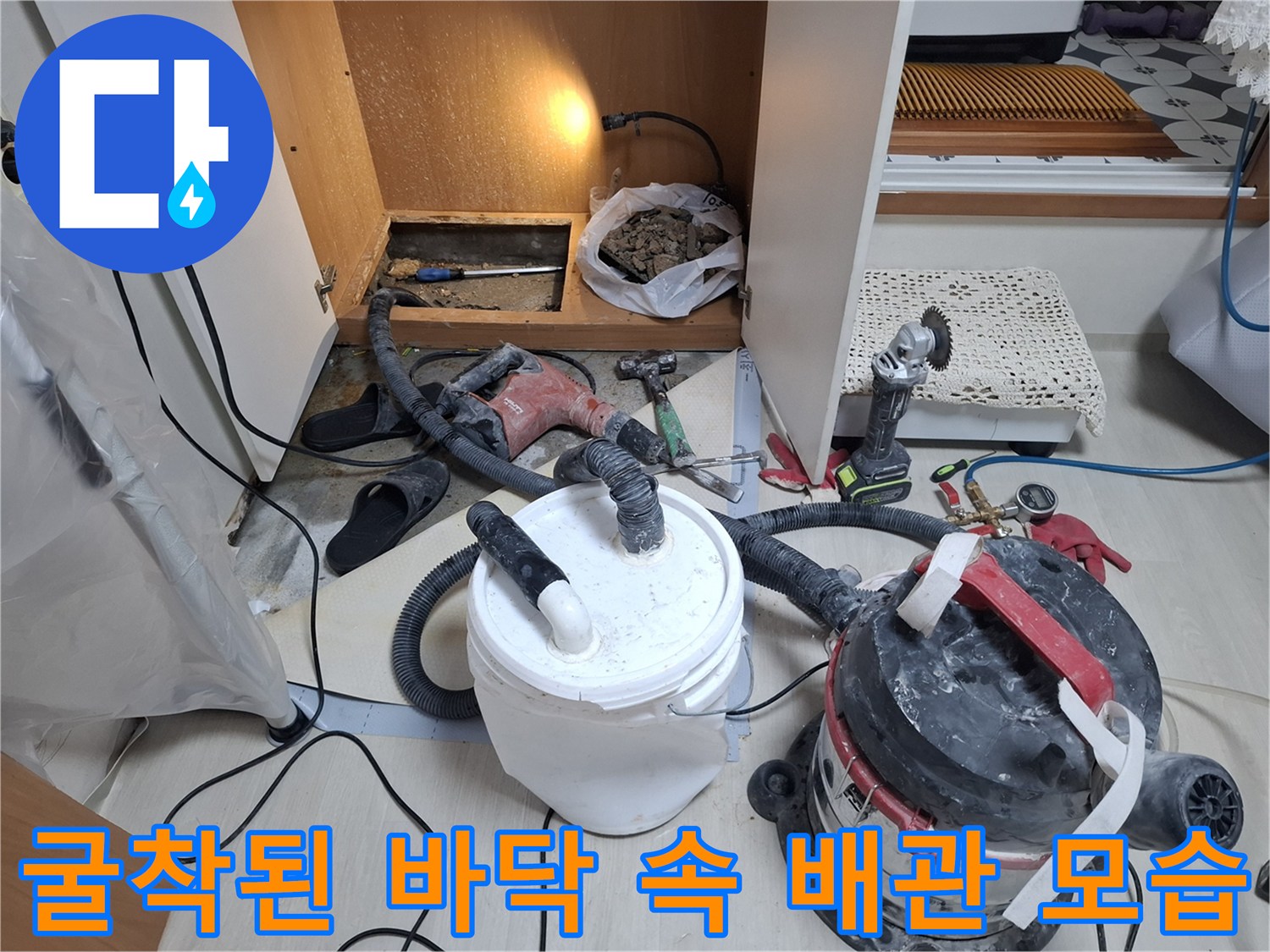 싱크대-하단-바닥-배관-노출-및-현장-정리