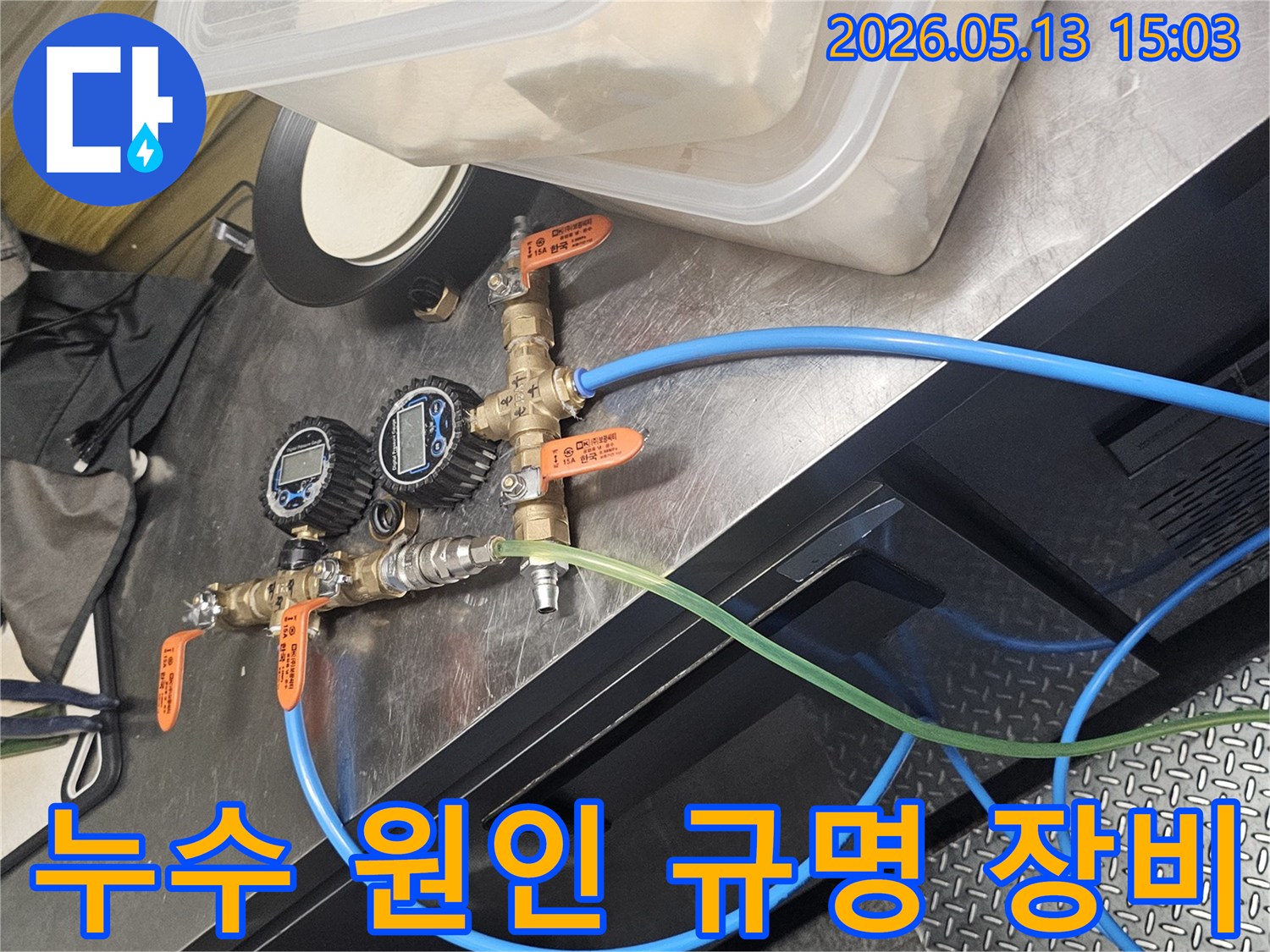 누수 지점을 찾아내기 위한-복잡하게 연결된 배관 압력 테스트 장비의 모습
