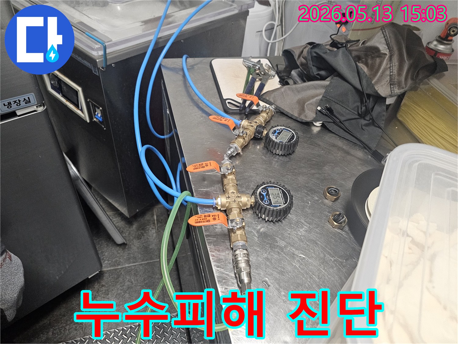 누수 피해를 최소화하고-정확한 보수를 위해-숙련된 엔지니어가-최신 장비를 이용해-배관의 압력을 정밀하게 측정하는 현장 모습입니다.