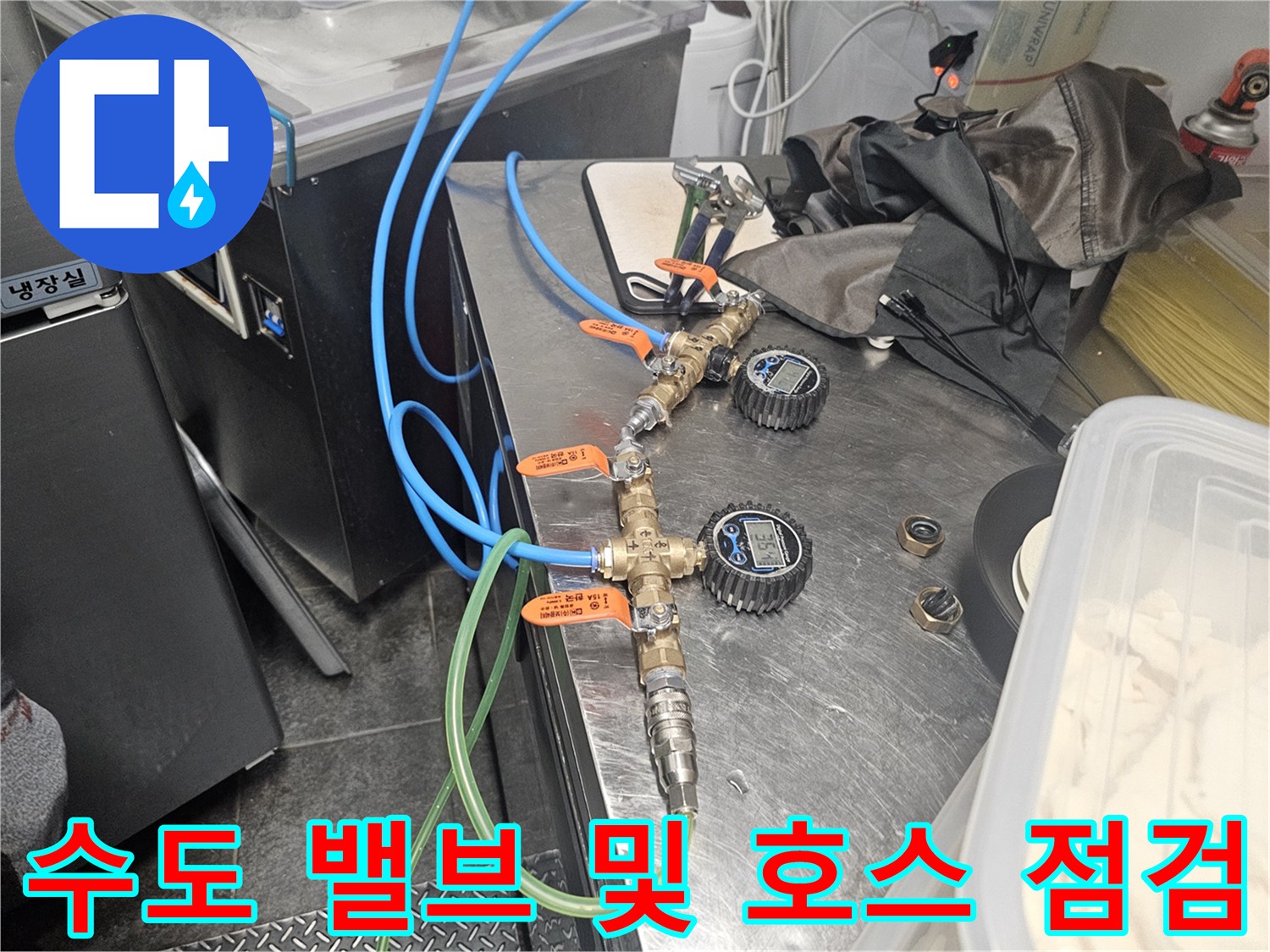 싱크대-하부장-내부의-복잡한-수전-배관-연결-상태