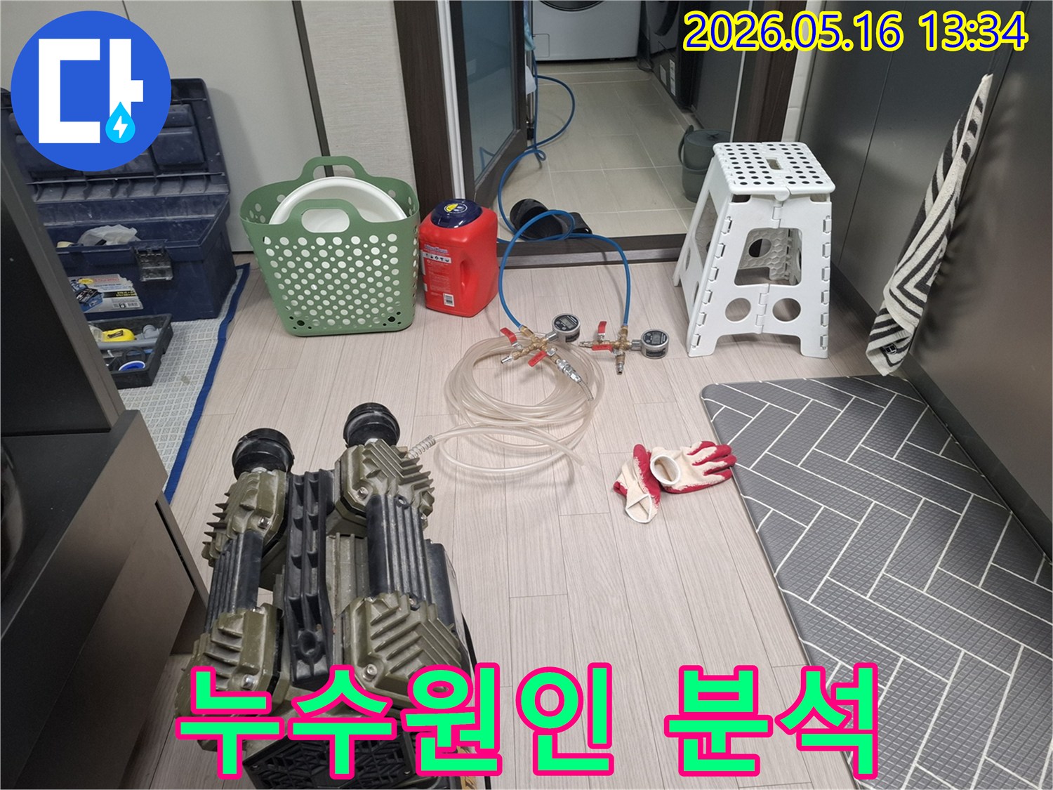 누수 원인을 찾기 위해-정밀한 압력 테스트 장비를 연결하고 있는 모습입니다.