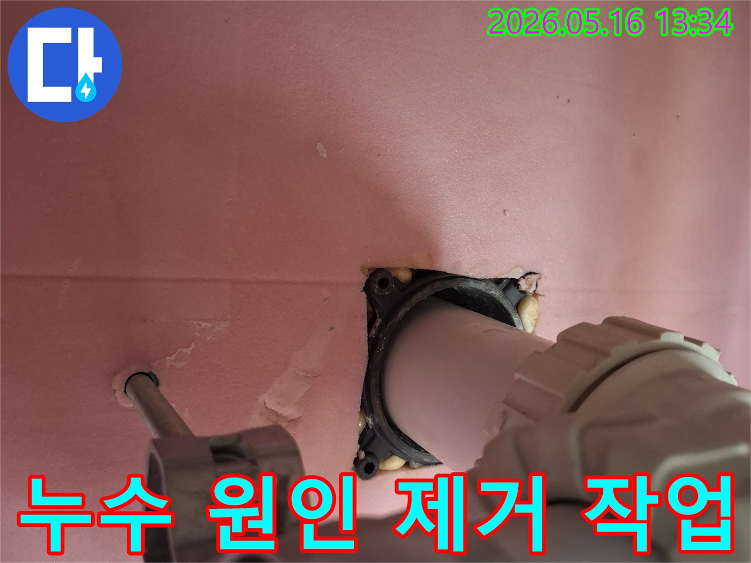 누수-전문가가-누수-원인을-제거하기-위해-배관을-정비하는-모습