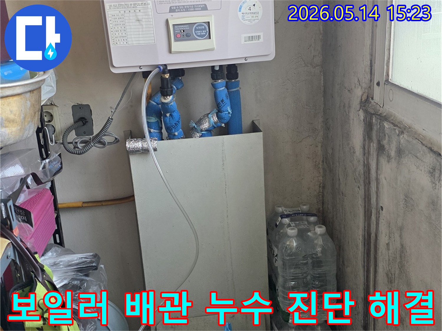 누수-전문가가-보일러-배관을-진단하고-해결하며-천장-누수-원인을-찾는-현장