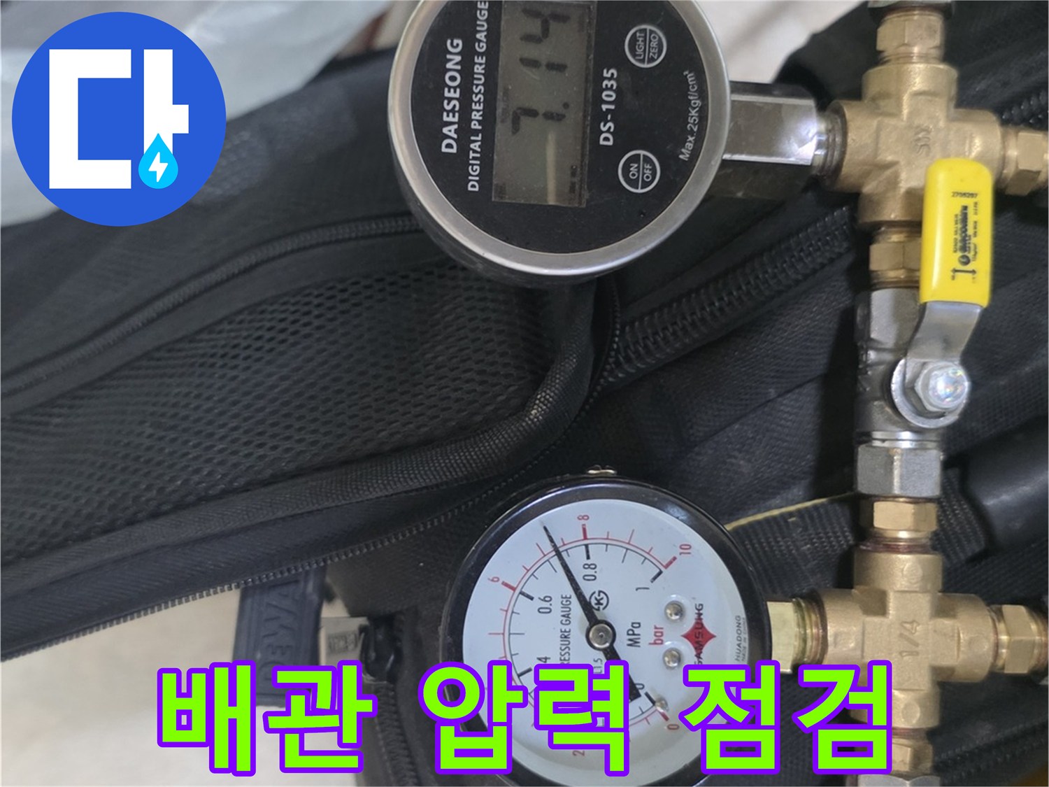 배관-내부-압력을-측정하는-디지털-게이지-장비