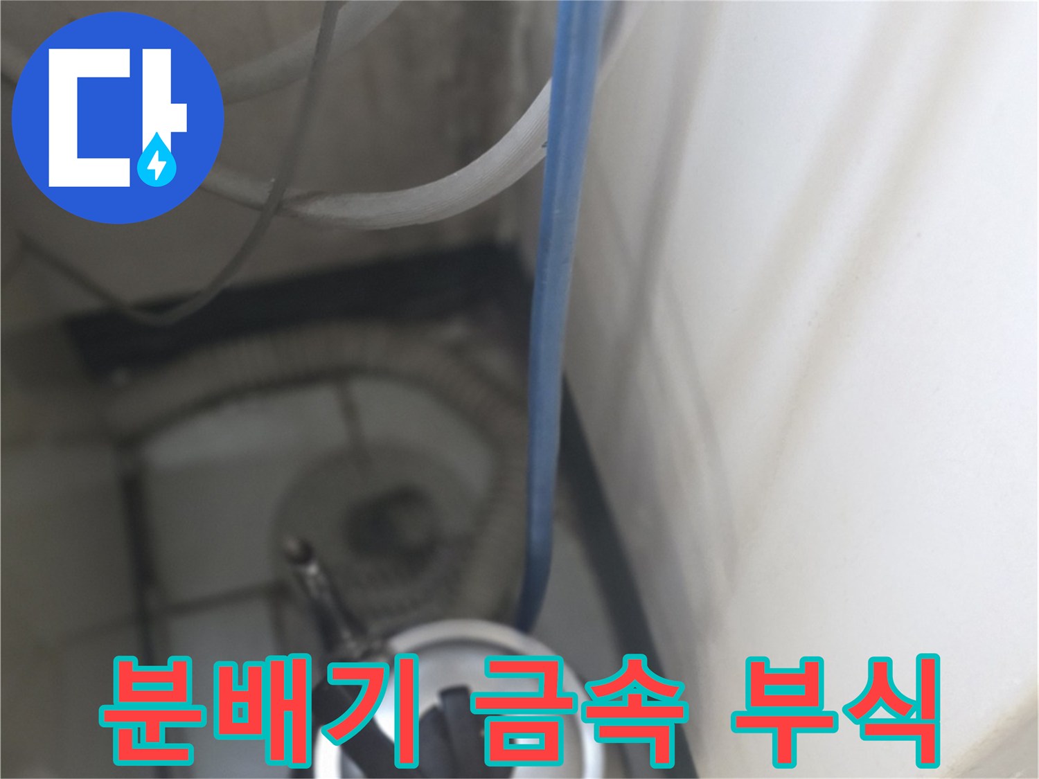 보일러실 하단 분배기의 녹슨 금속 표면 근접 촬영