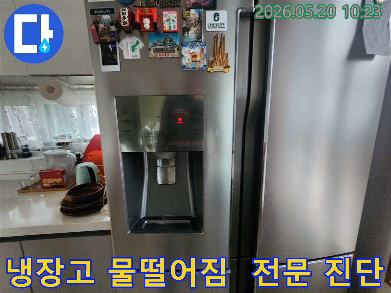 냉장고 필터 교체-알림등이 켜진-디스펜서 부분으로-누수 원인일 수 있습니다.