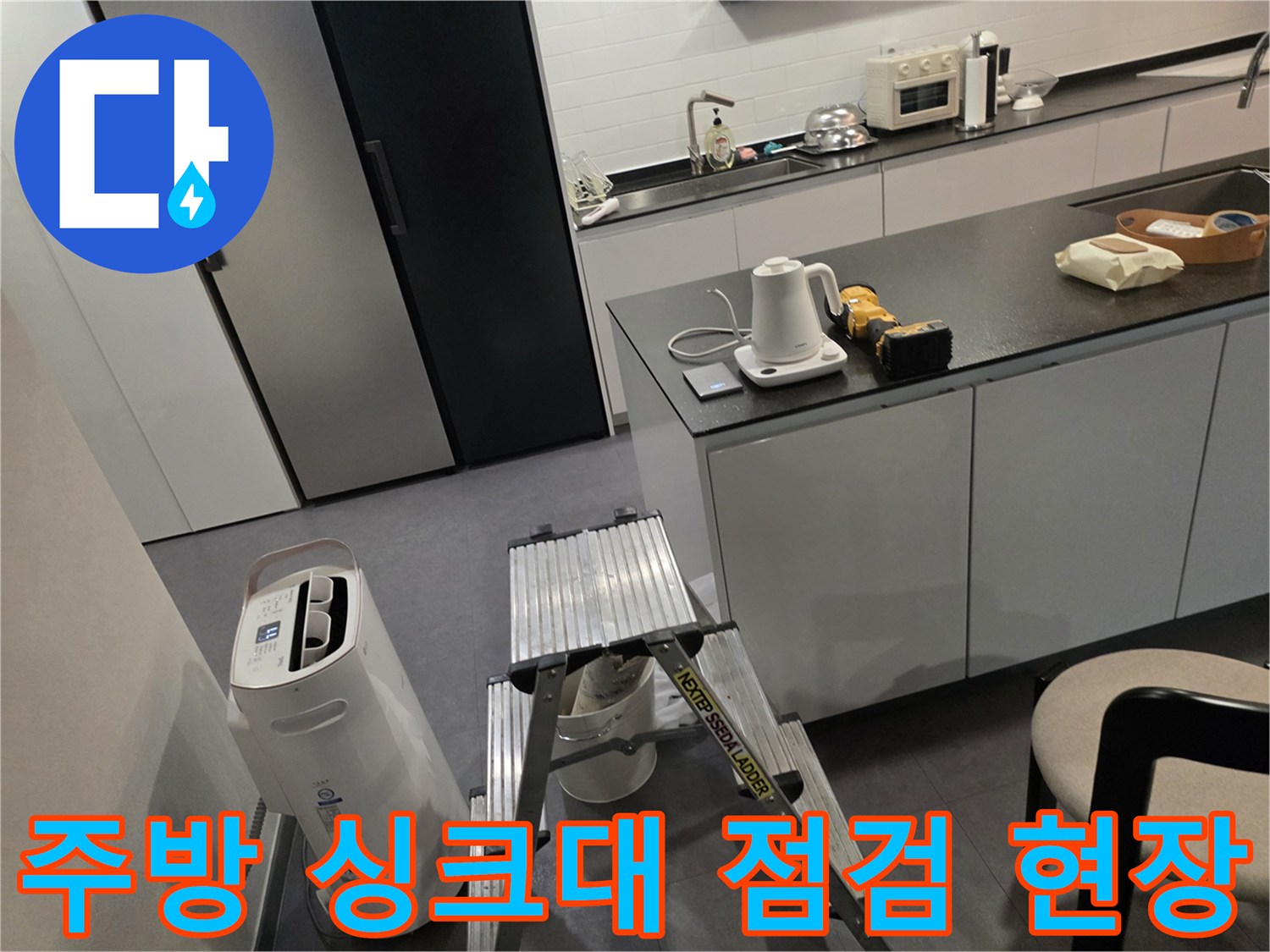 주방-싱크대-하부장-및-작업-도구-상태