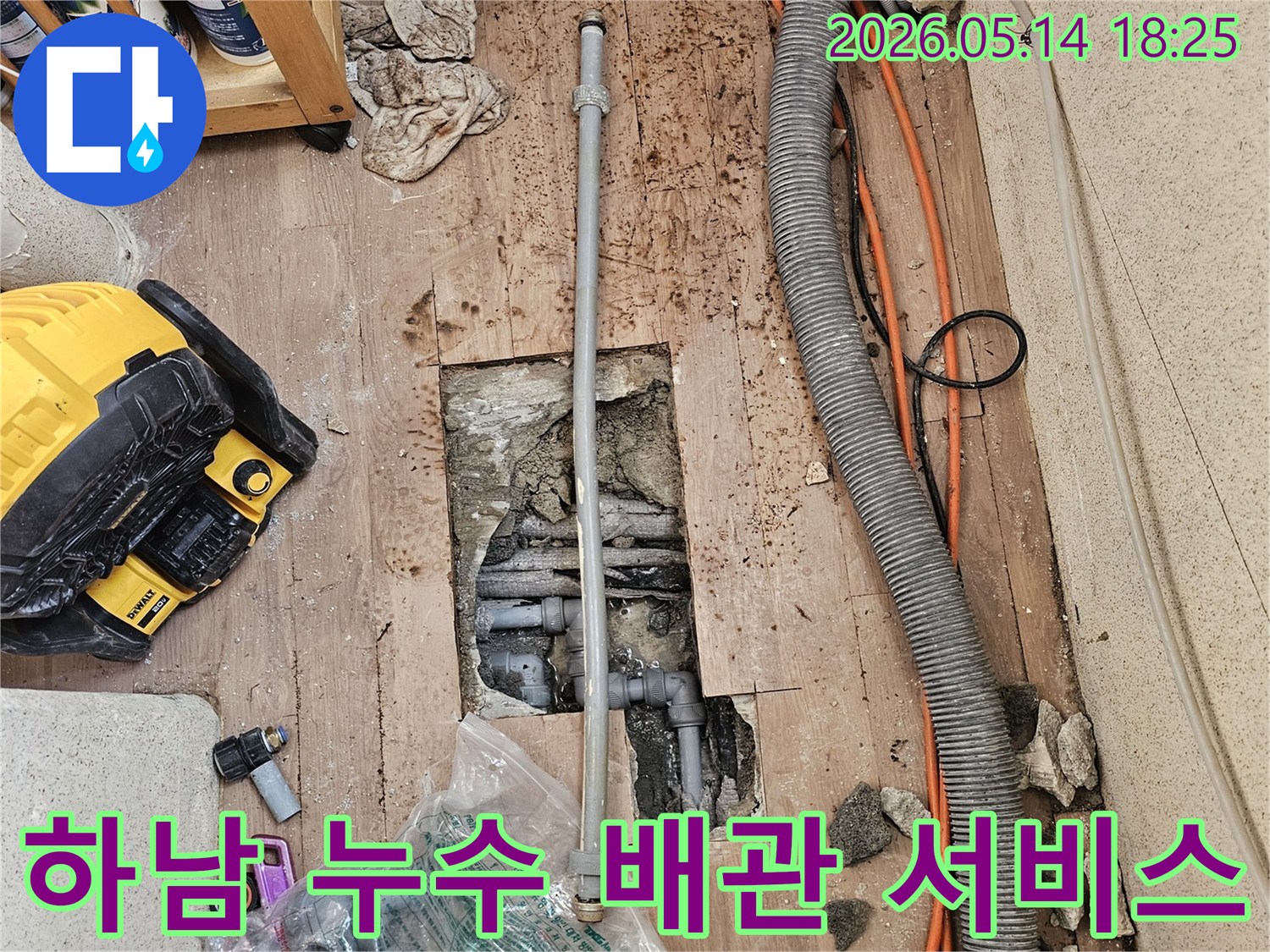 누수-발생-현장에서-전문적인-기술로-손상된-배관을-새로운-것으로-교체하는-서비스-현장