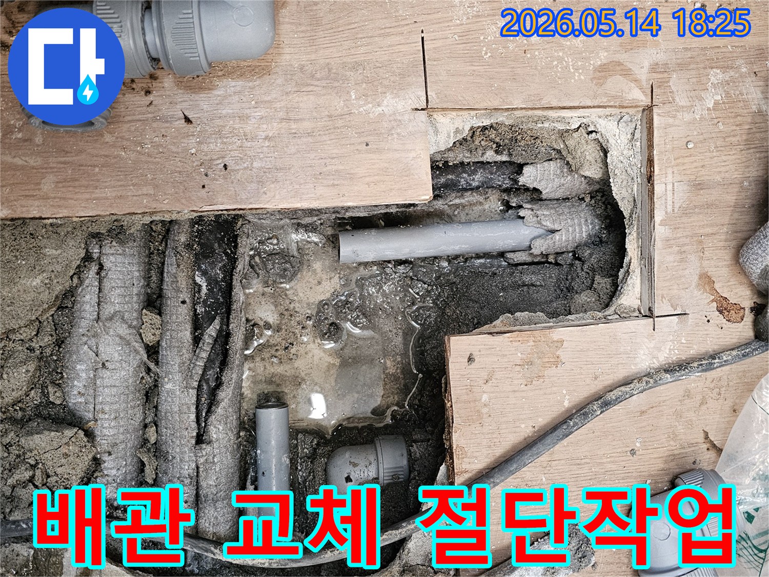 누수-원인을-근본적으로-해결하기-위해-배관을-절단하는-전문-엔지니어의-손길