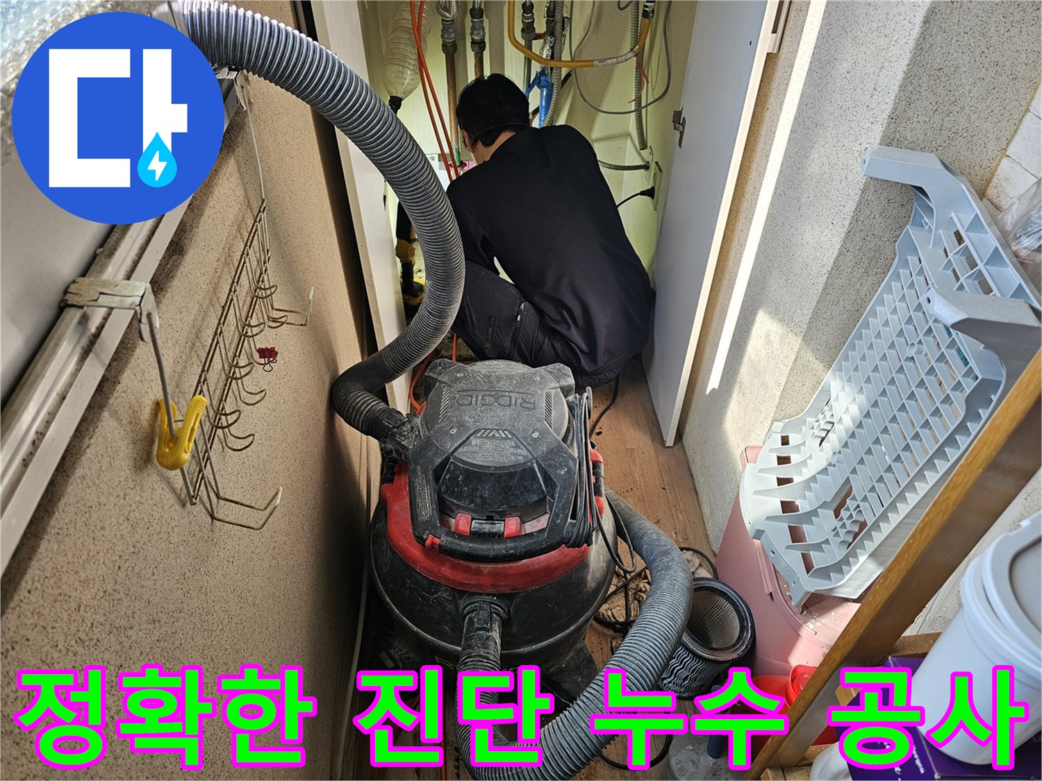 숙련된-기술자가-복잡한-배관-구조에서-누수-지점을-찾아내는-과정