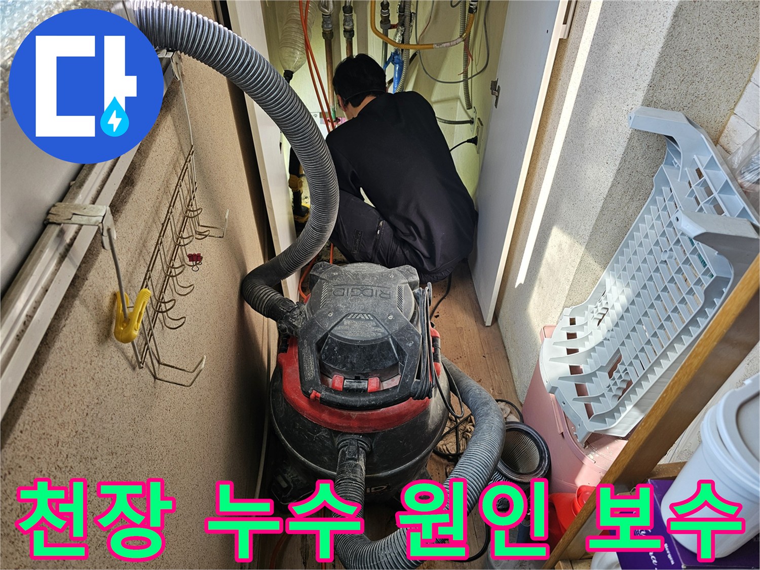 숙련된-기술자가-복잡한-배관-구조에서-누수-지점을-찾아내는-과정
