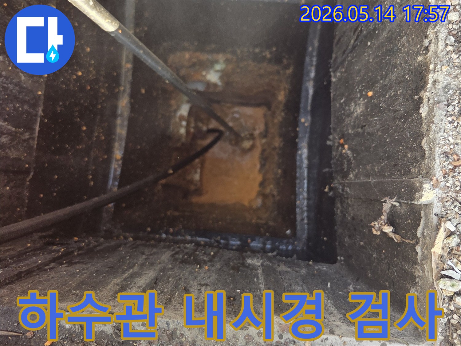 누수 공사 현장에서-하수관 내부를-내시경으로-꼼꼼하게 확인하는 모습