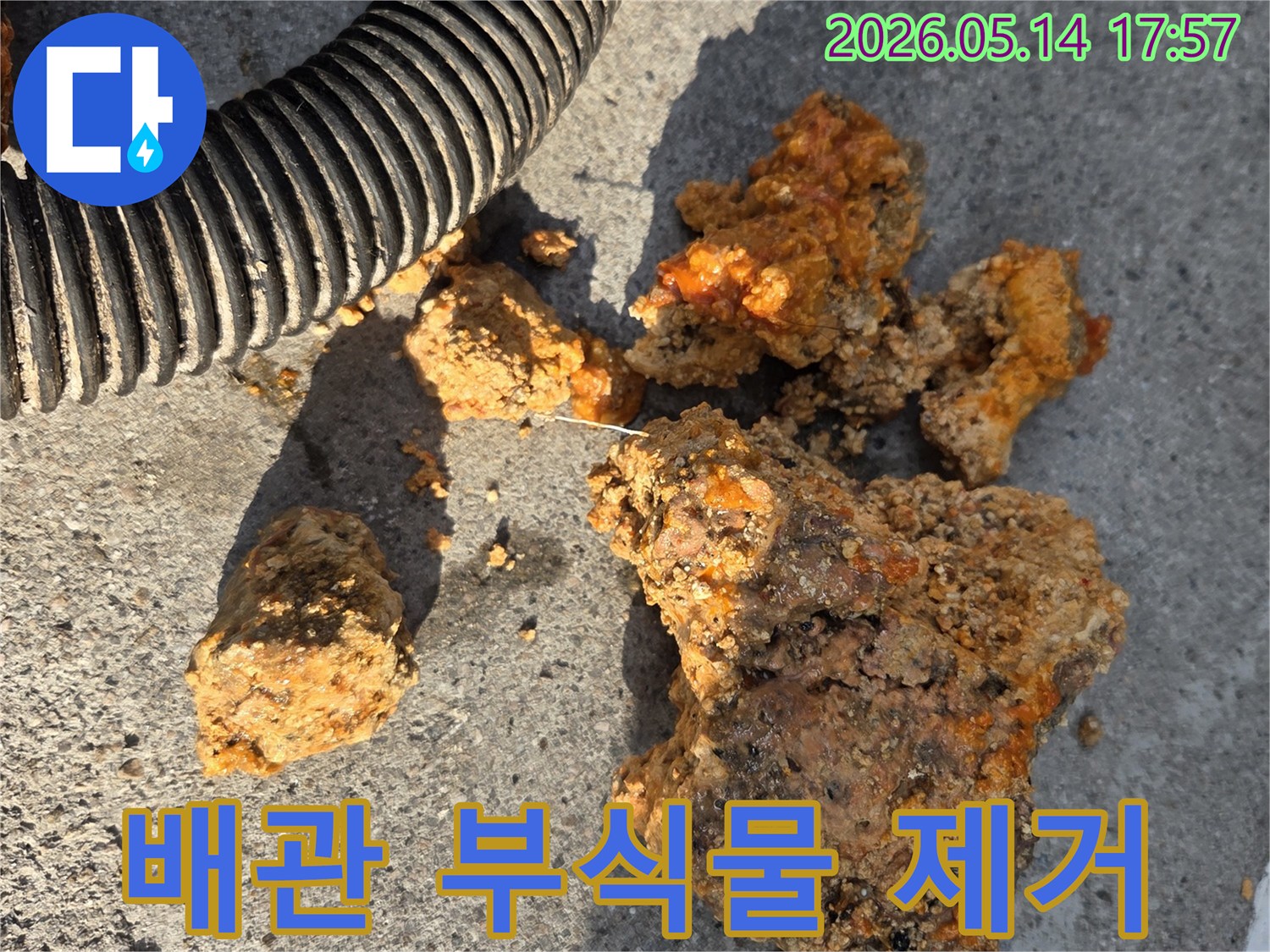 이 이미지는-오래된 배관에서 나온-심각한 부식물과-녹 덩어리를-보여줍니다.
