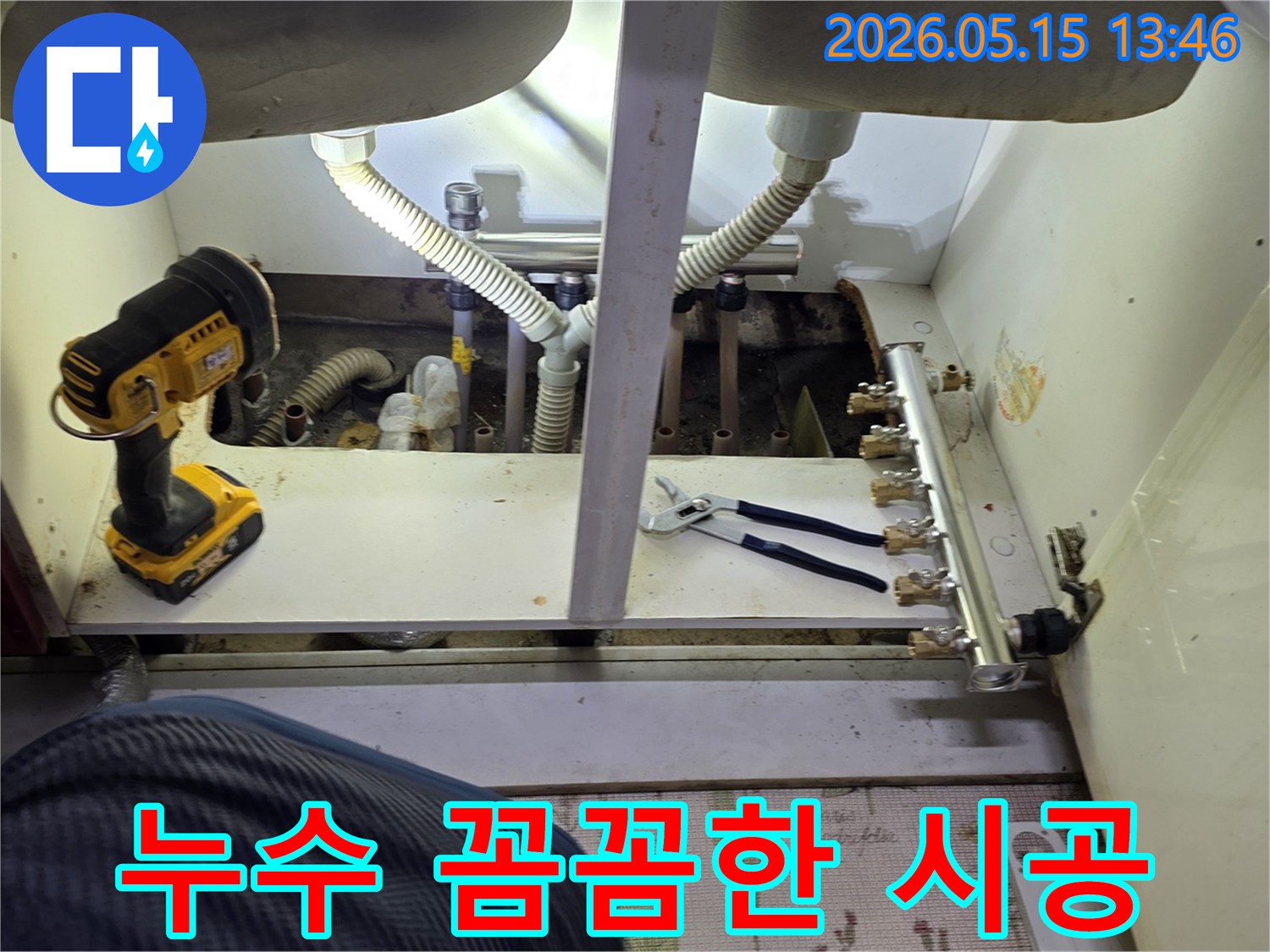남양주-아파트-누수-현장에서-전문가가-꼼꼼하게-배관-수리-작업을-진행하는-모습