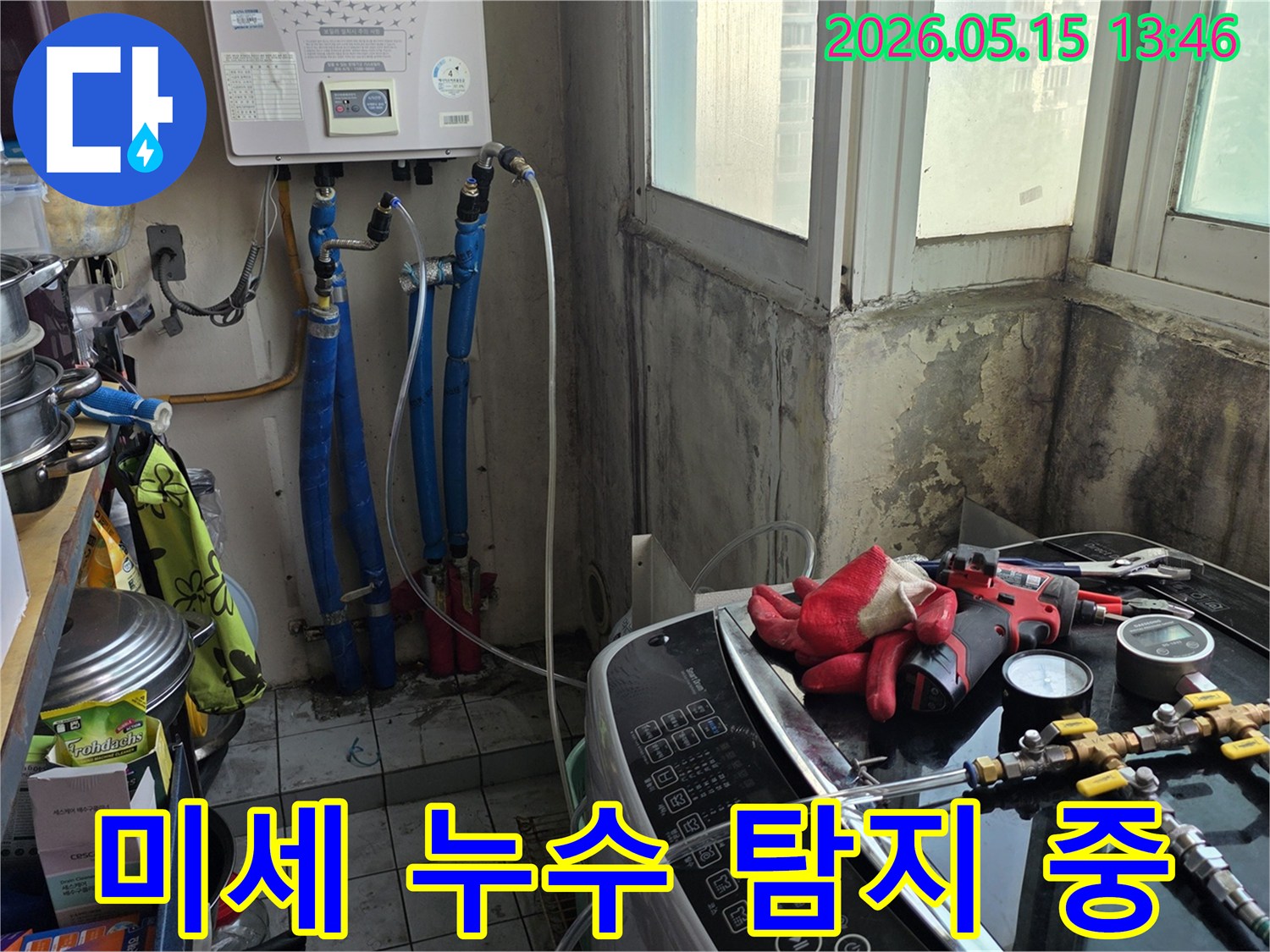 미세한-누수-지점을-찾기-위해-첨단-장비를-활용하여-정밀-탐지를-진행합니다