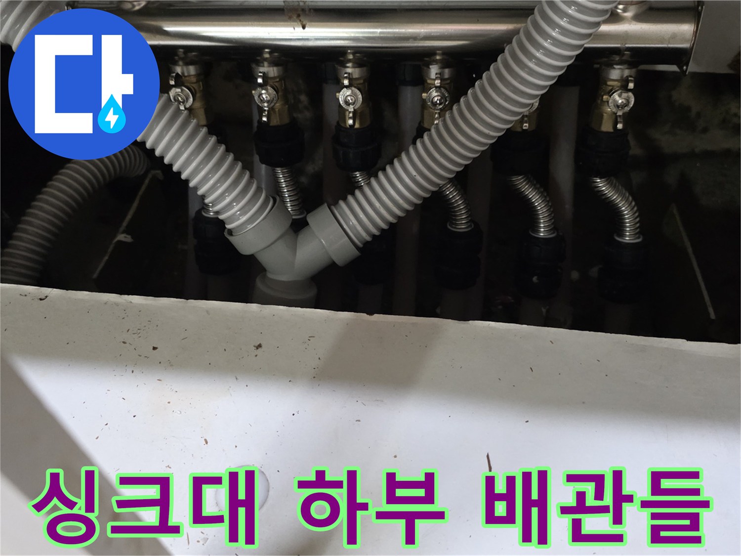 보일러-분배기-하단에-연결된-다수의-주름관-및-부속품