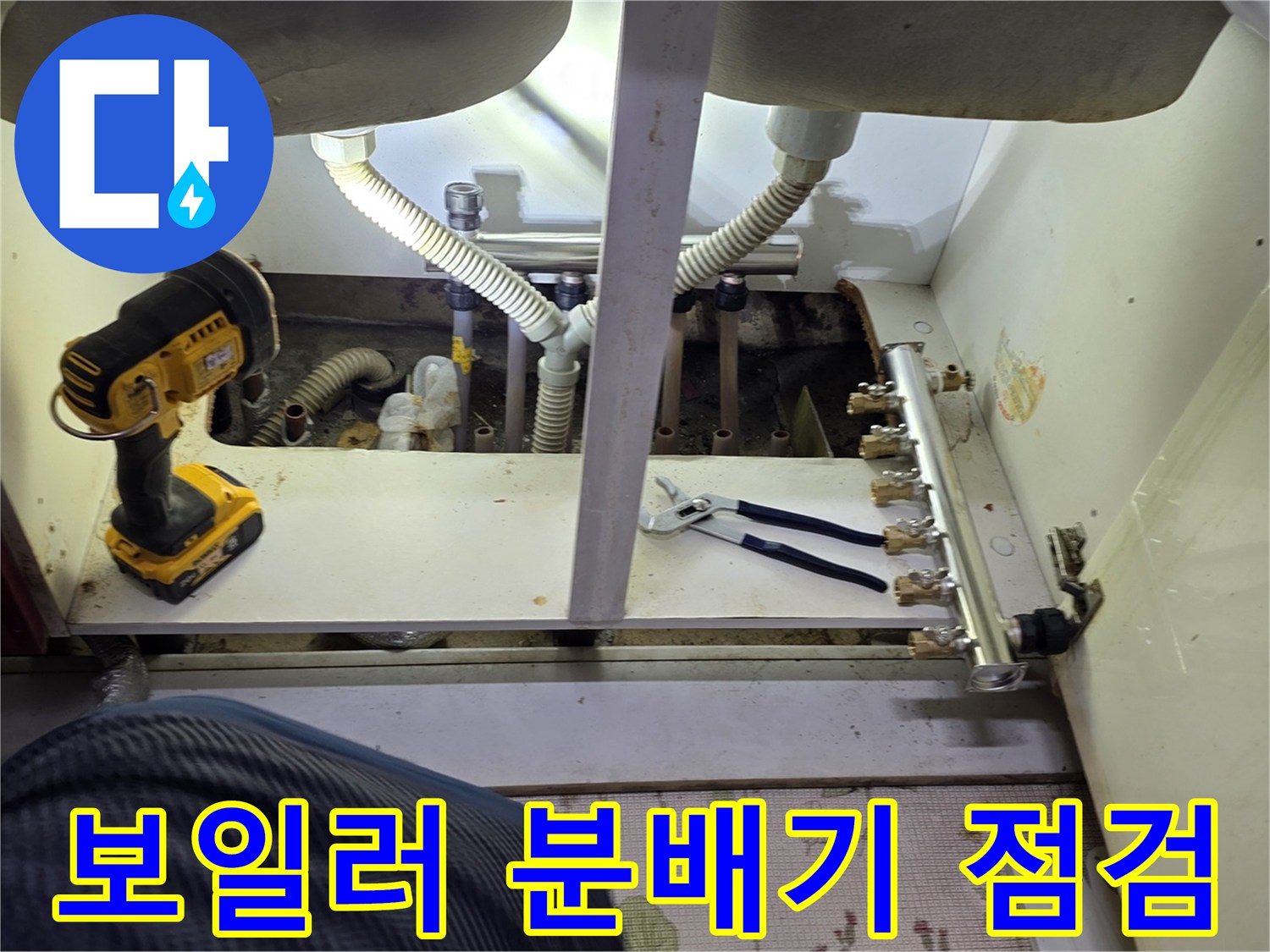 싱크대-하부장-내부-분배기-밸브와-연결관-상태