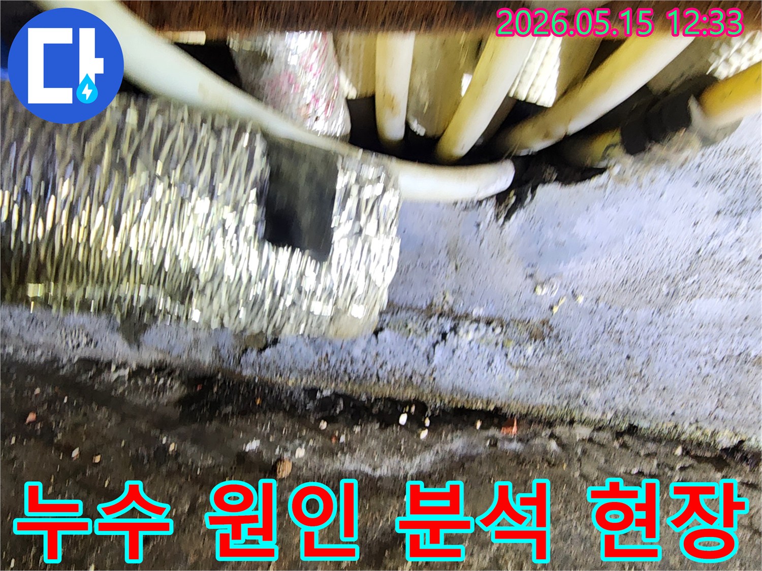 오래된-배관에서-누수가-의심되어-전문-장비로-점검하는-과정