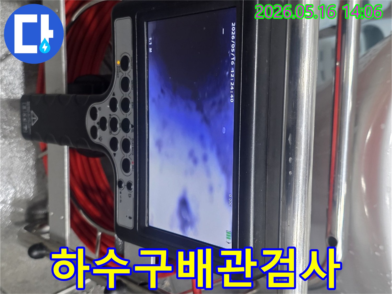 배관-내부의-상태를-실시간으로-확인하여-누수-지점을-정확하게-파악하는-전문-탐지-장비입니다.