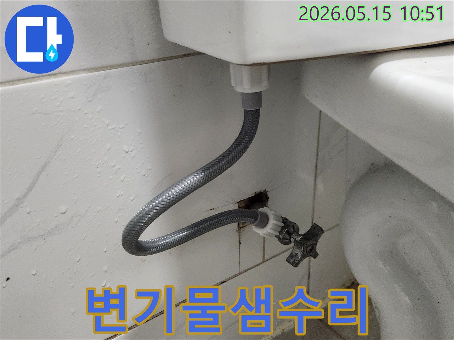 배관-누수-수리를-위해-낡은-수도-부속을-새것으로-교체한-현장-모습입니다