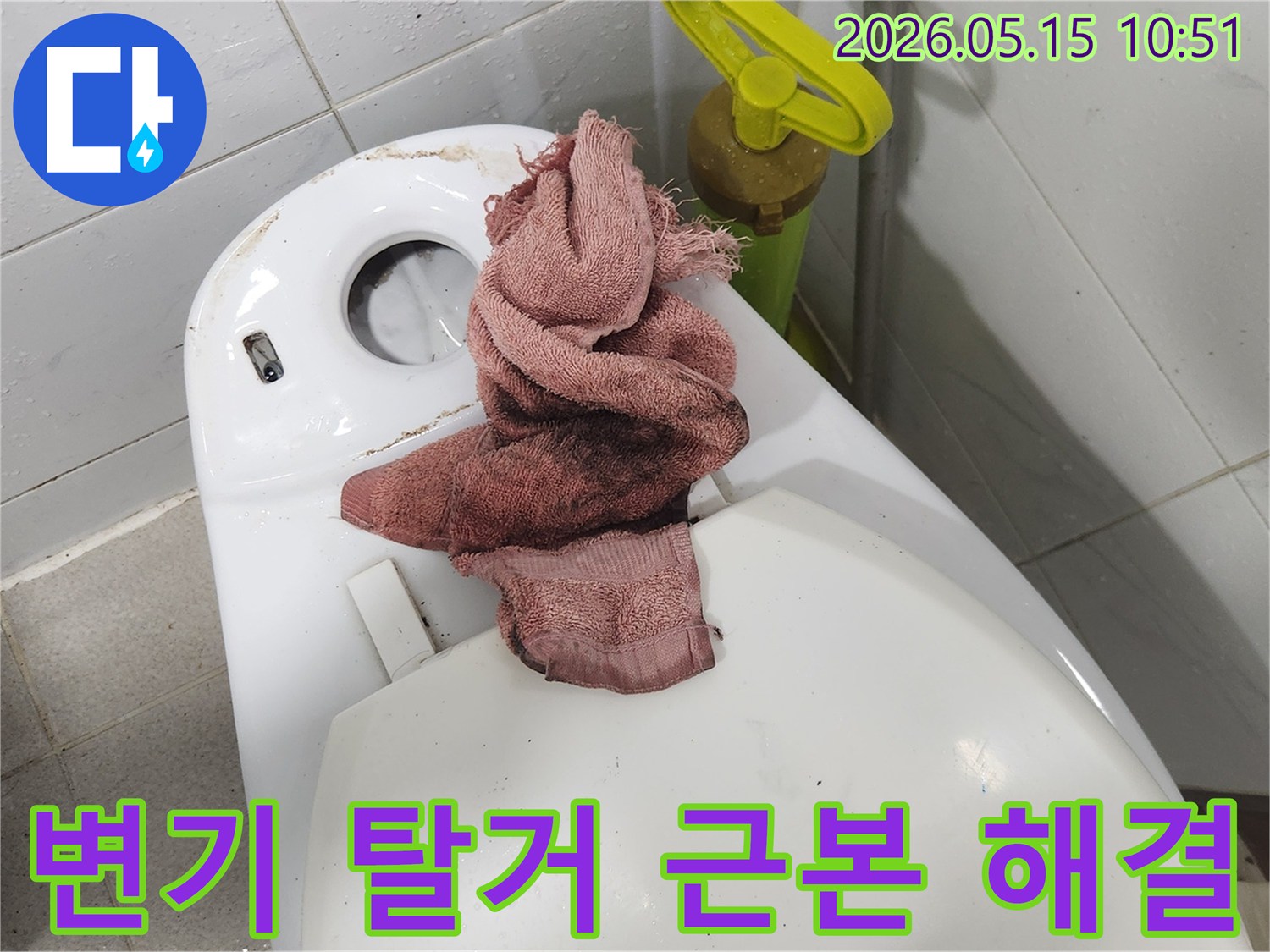 인천 서구 영창빌라-변기 누수 공사 중-변기를 탈거하고-근본적인 해결을 위해 청소하는 모습입니다.
