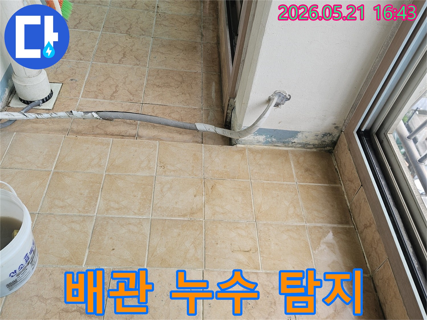 누수-탐지를-위해-방문한-현장의-배관-주변-벽면-상태를-촬영한-사진입니다