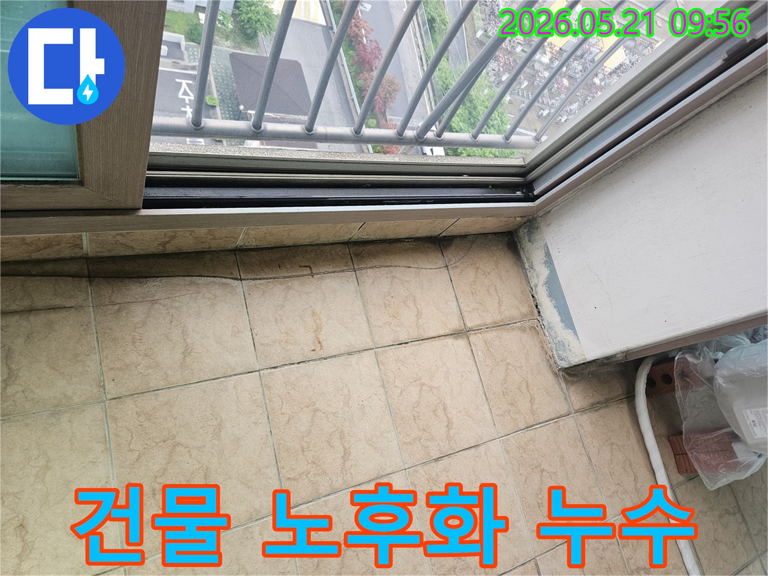 베란다-타일-틈새-오염으로-보이는-건물-노후화로-인한-누수-징후