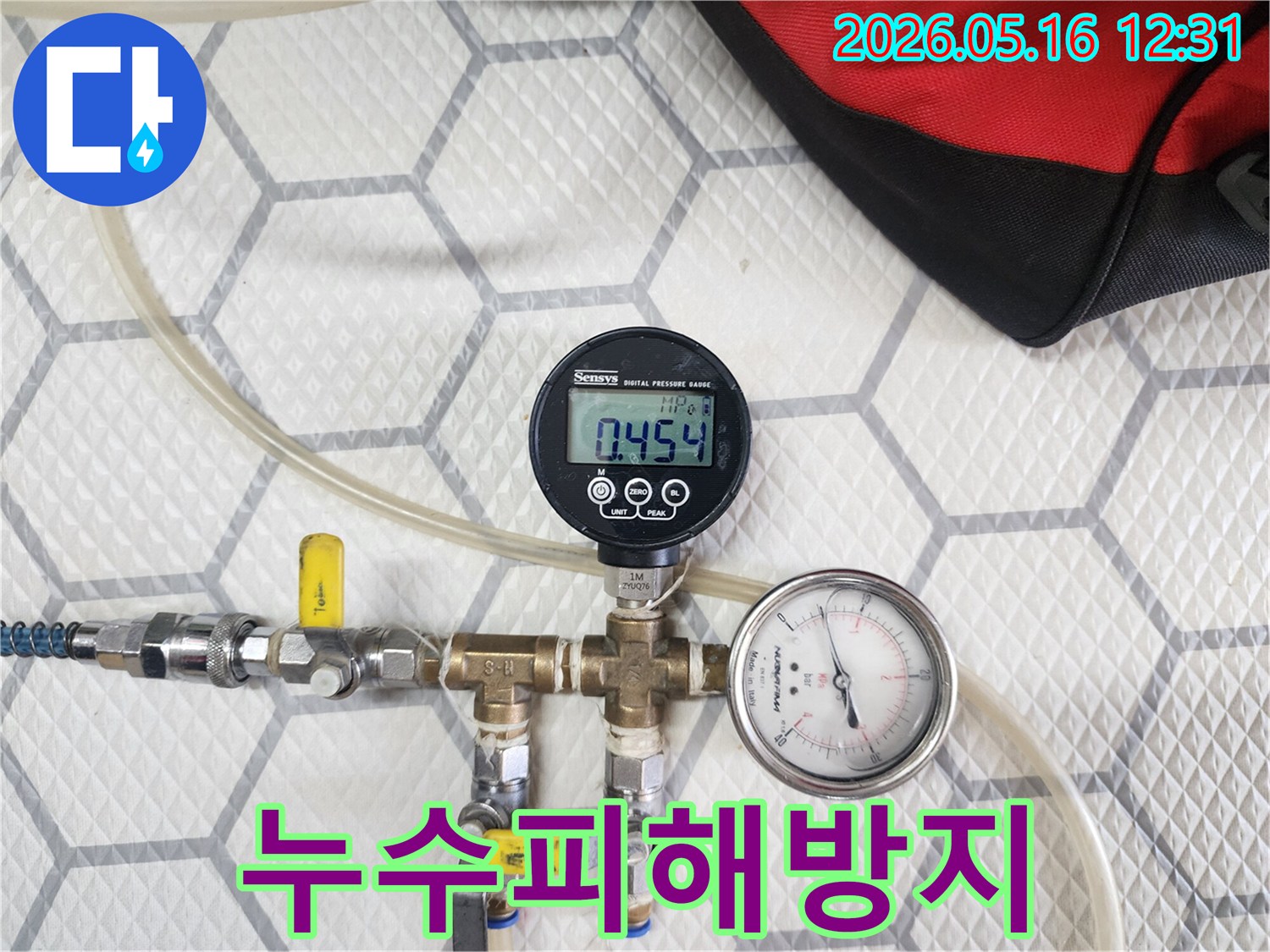 누수 피해 방지-정밀 압력계 측정으로-빠른 누수 원인 파악