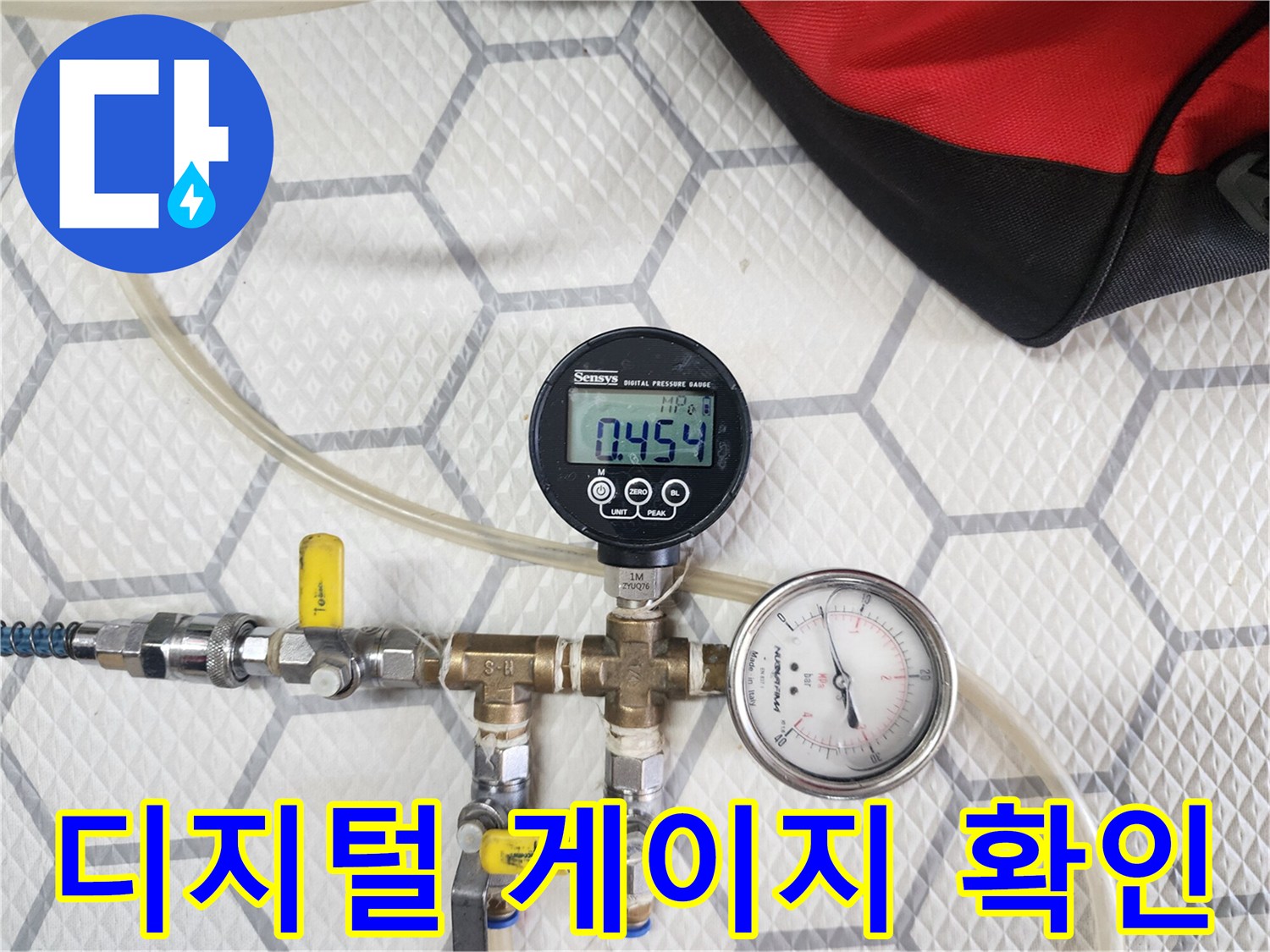 배관-내부의-공기압을-숫자로-표시하는-디지털-측정기