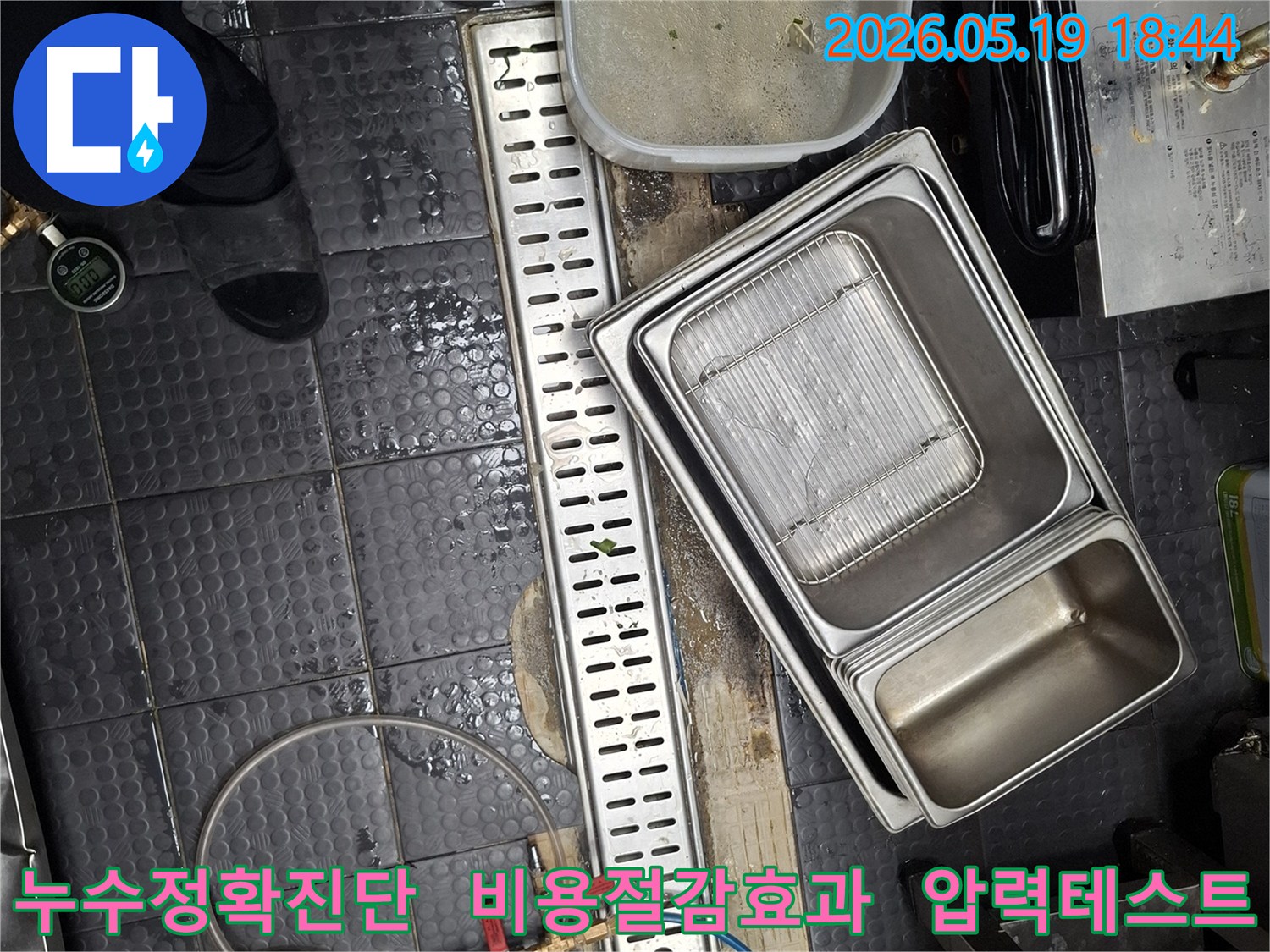 남동구 서창동 누수 현장에서-정확한 진단을 통해-불필요한 비용을 절감하는-압력 테스트 작업