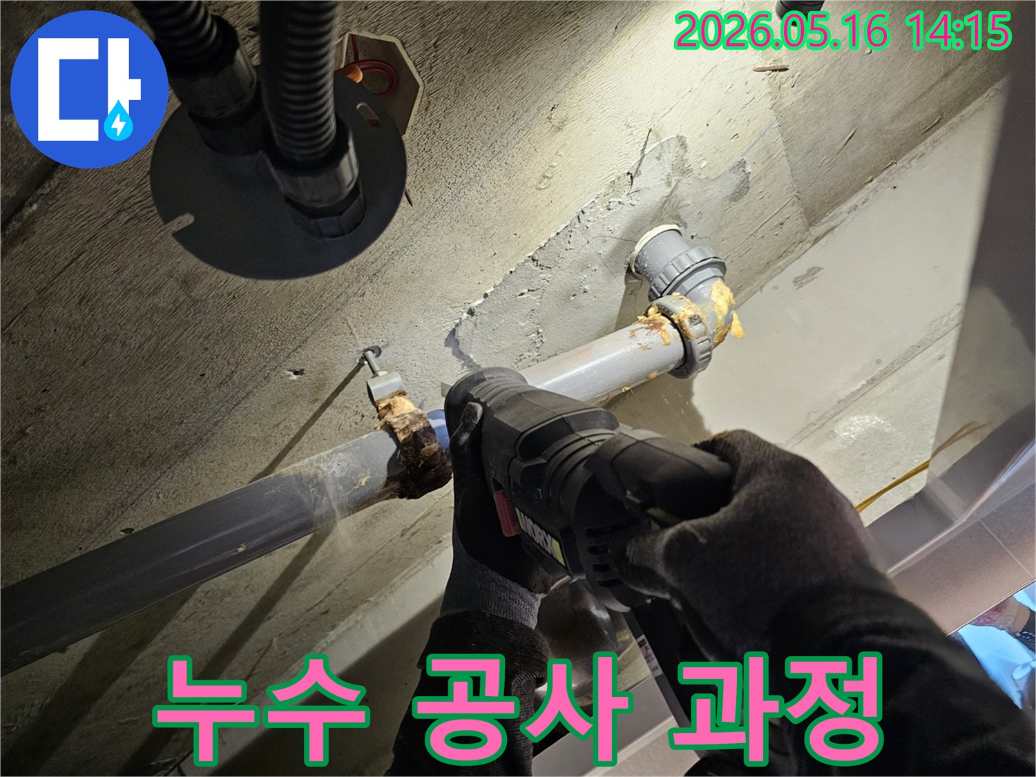 누수-보수를-위해-기존-배관을-철거하는-전문가의-손길입니다