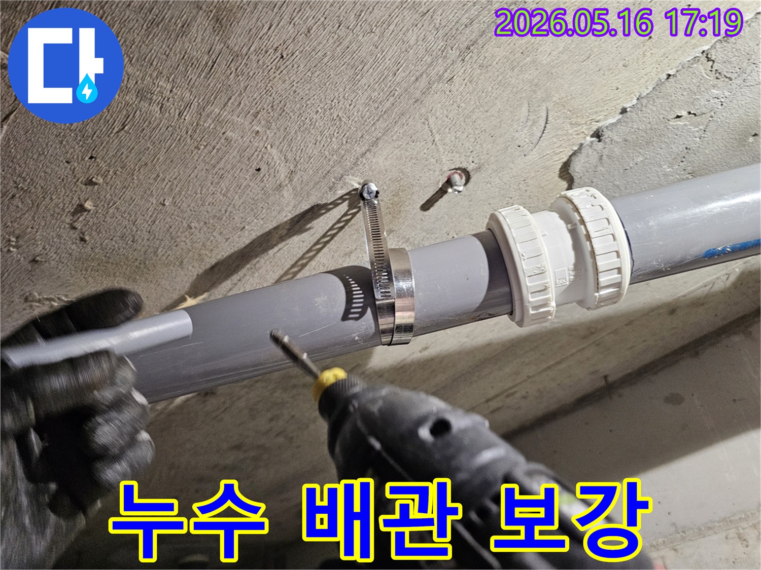 누수-예방을-위해-배관을-고정하는-숙련된-기술자의-손길