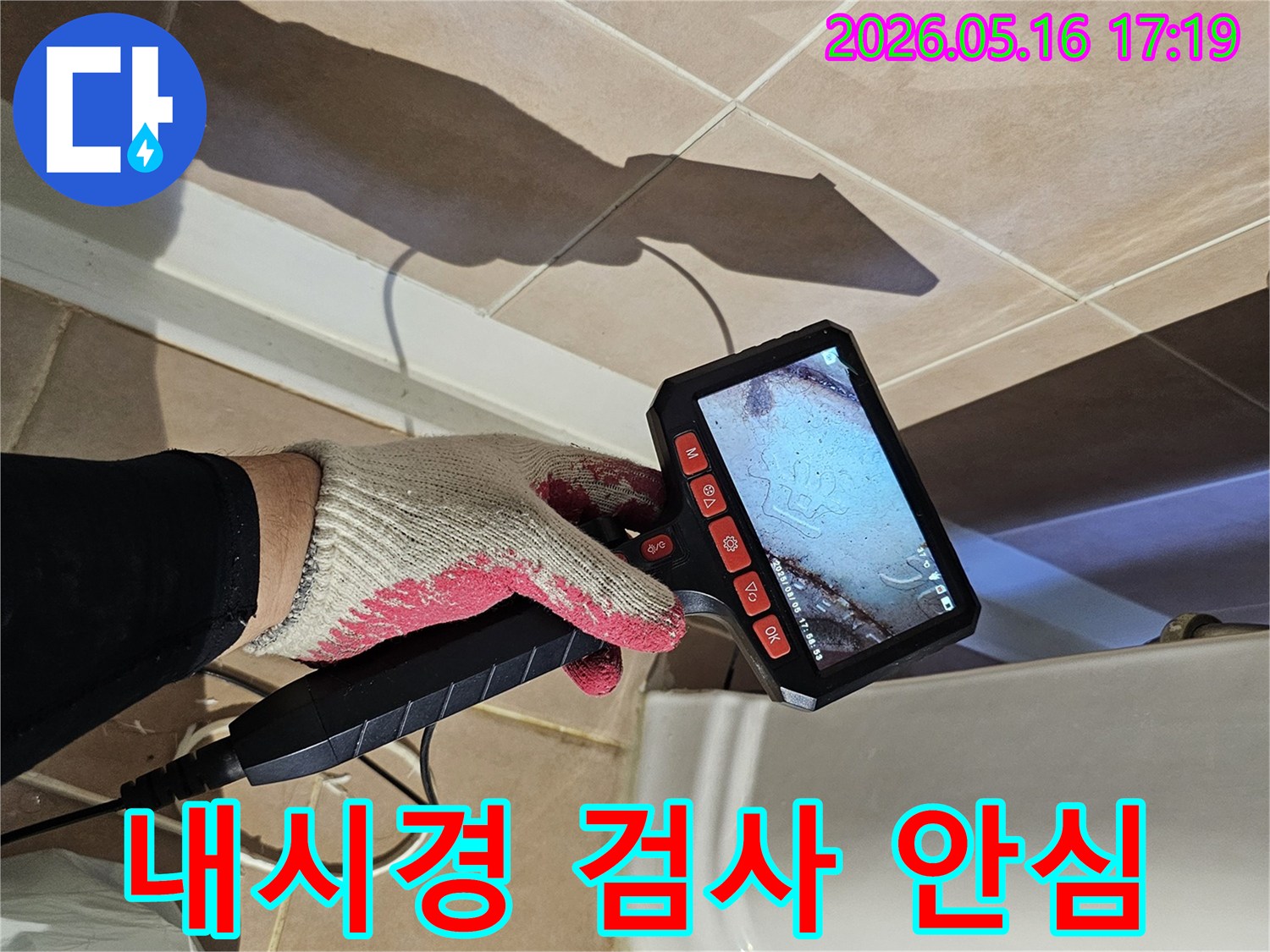 누수-탐지-서비스에서-내시경-카메라로-배관-내부를-정밀하게-검사하여-고객에게-안심을-주는-전문가의-모습