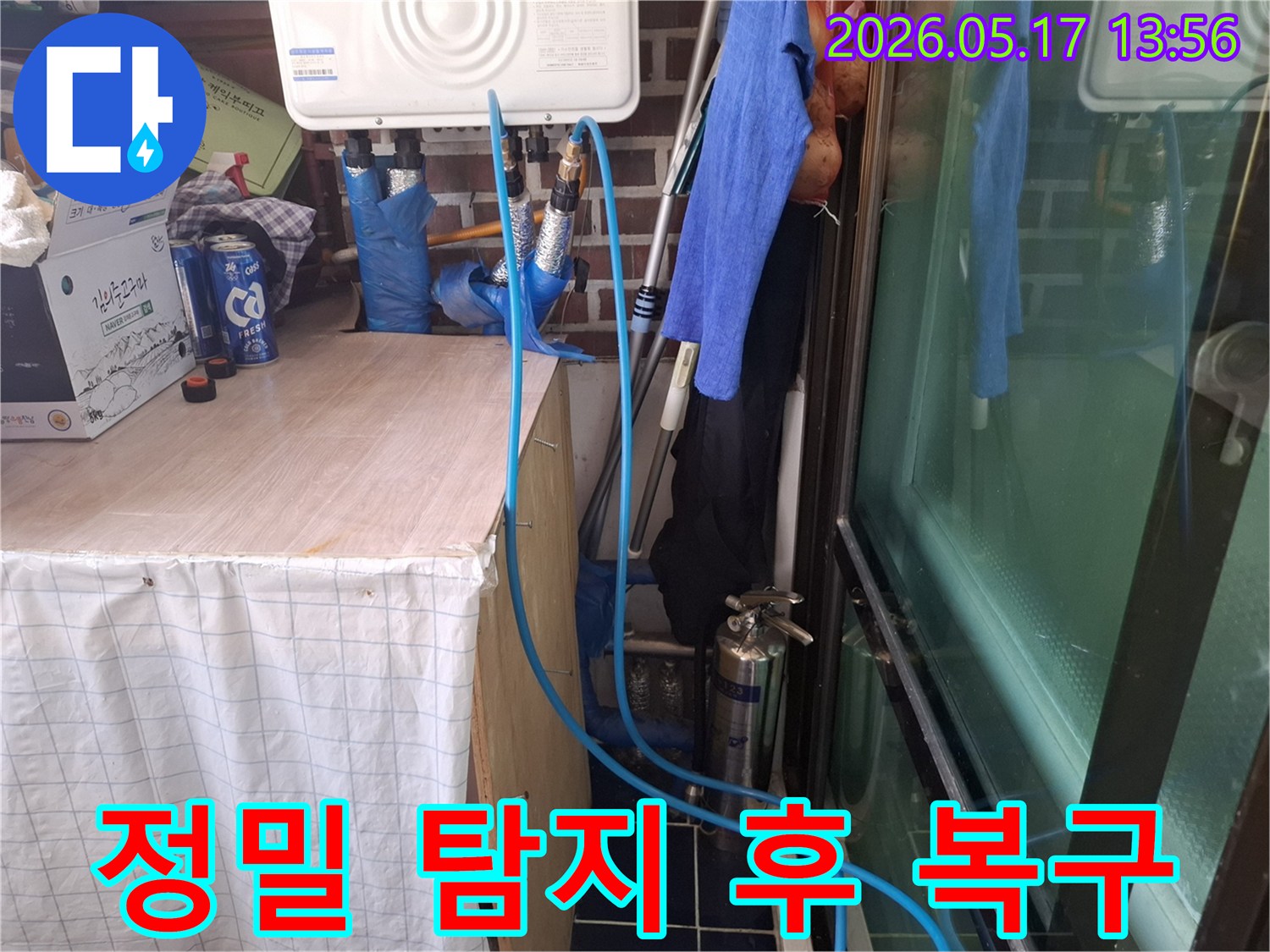 누수 지점의 정밀 탐지 후-효율적인 복구 계획을 수립하기 위해-장비를 연결하고-준비하는-엔지니어의 작업 현장입니다