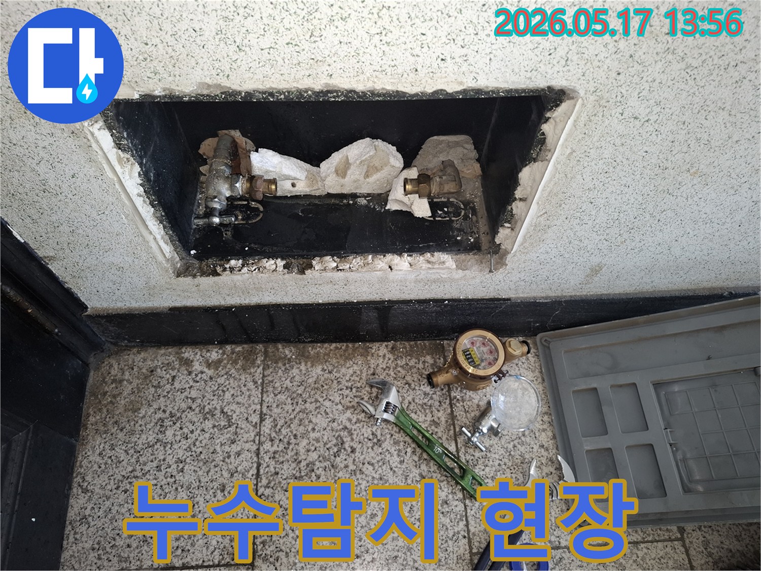 이 이미지는-누수 탐지를 위해-수도 배관을 점검하는-작업 현장을 보여줍니다.