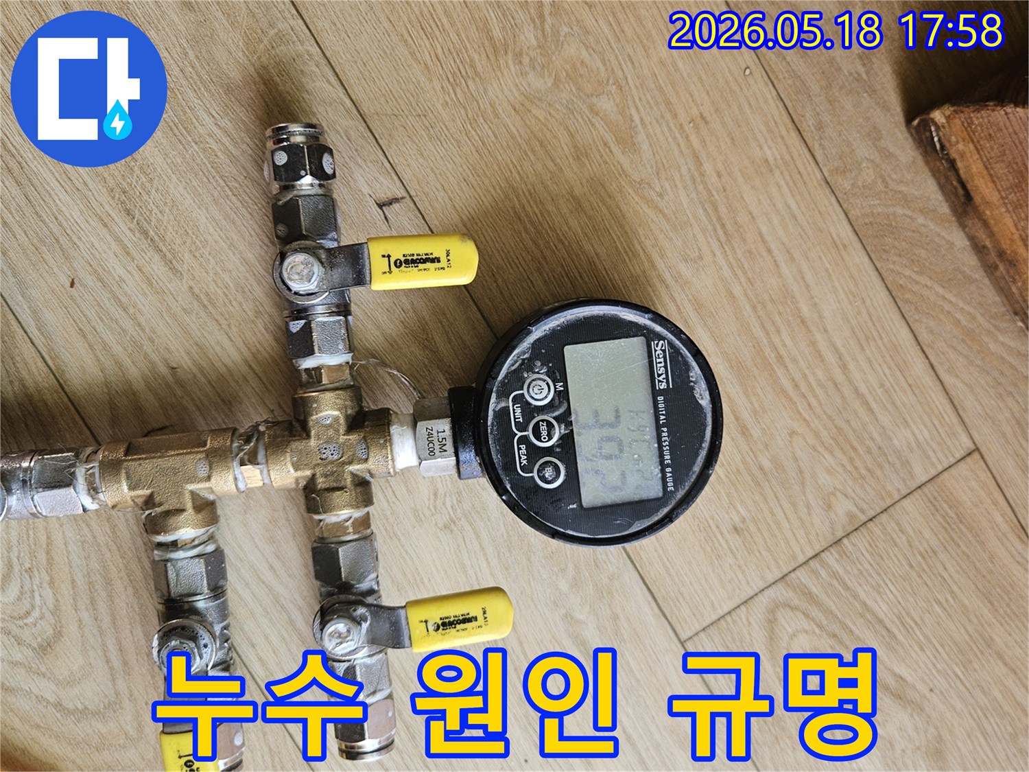 배관-압력-측정을-통해-누수-발생의-근본적인-원인을-확인하는-장비