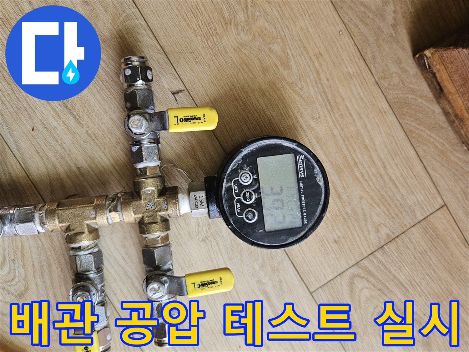 배관-연결부-압력-유지-상태를-확인하는-공압-테스트-장비
