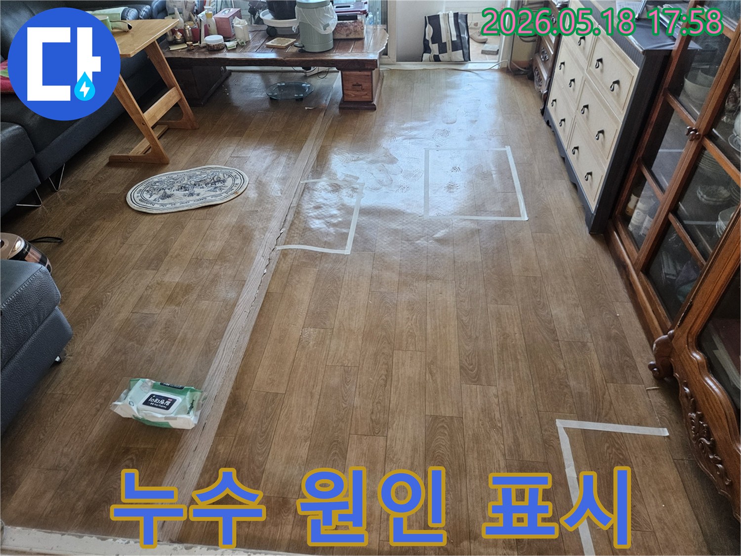 정밀-누수-탐지-결과-바닥에-누수-원인-지점을-표시한-모습