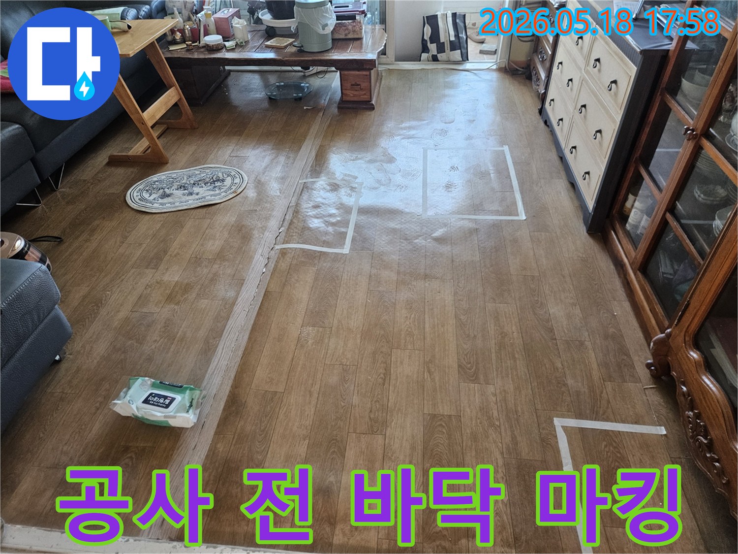 정밀-누수-탐지-후-공사-범위-확인을-위한-바닥-마킹