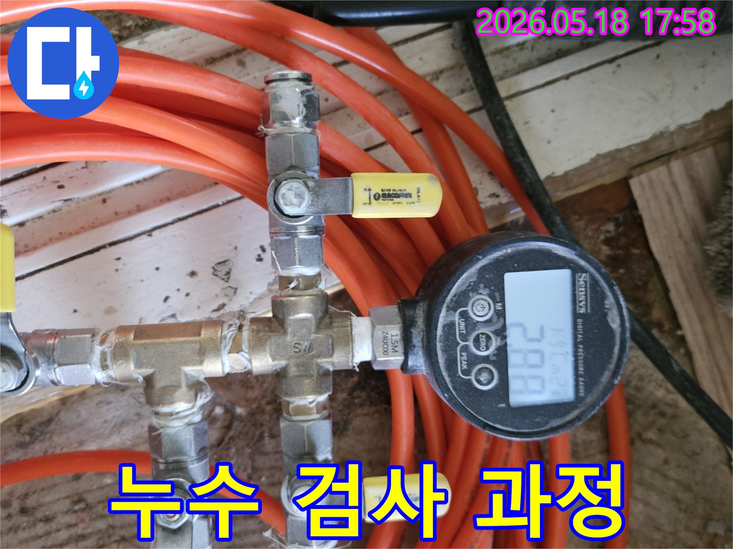 정확한 누수 진단을 위해-다양한 밸브와 호스를 연결한-압력 측정 시스템입니다.