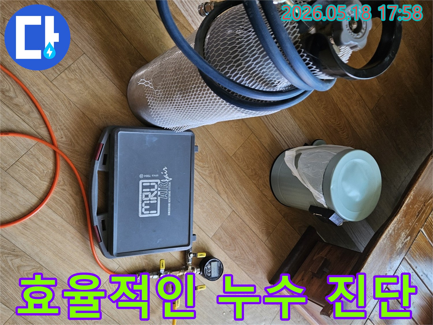 효율적인 누수 진단을 위해-가스 탐지 장비를 사용하는 모습입니다.