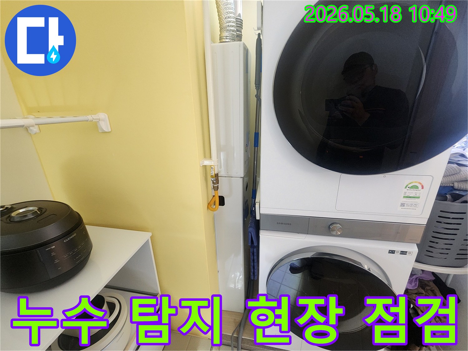 누수-전문가가-현장에서-탐지-장비를-활용하여-배관-상태를-살피는-모습