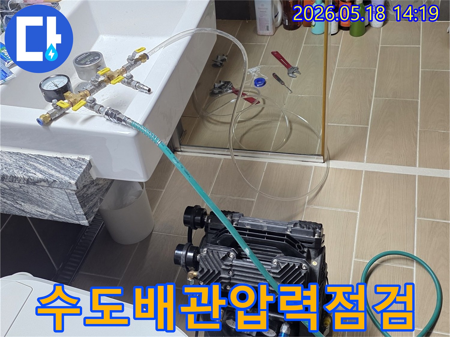 욕실-수도-배관-누수-확인을-위해-압력계를-연결한-모습입니다