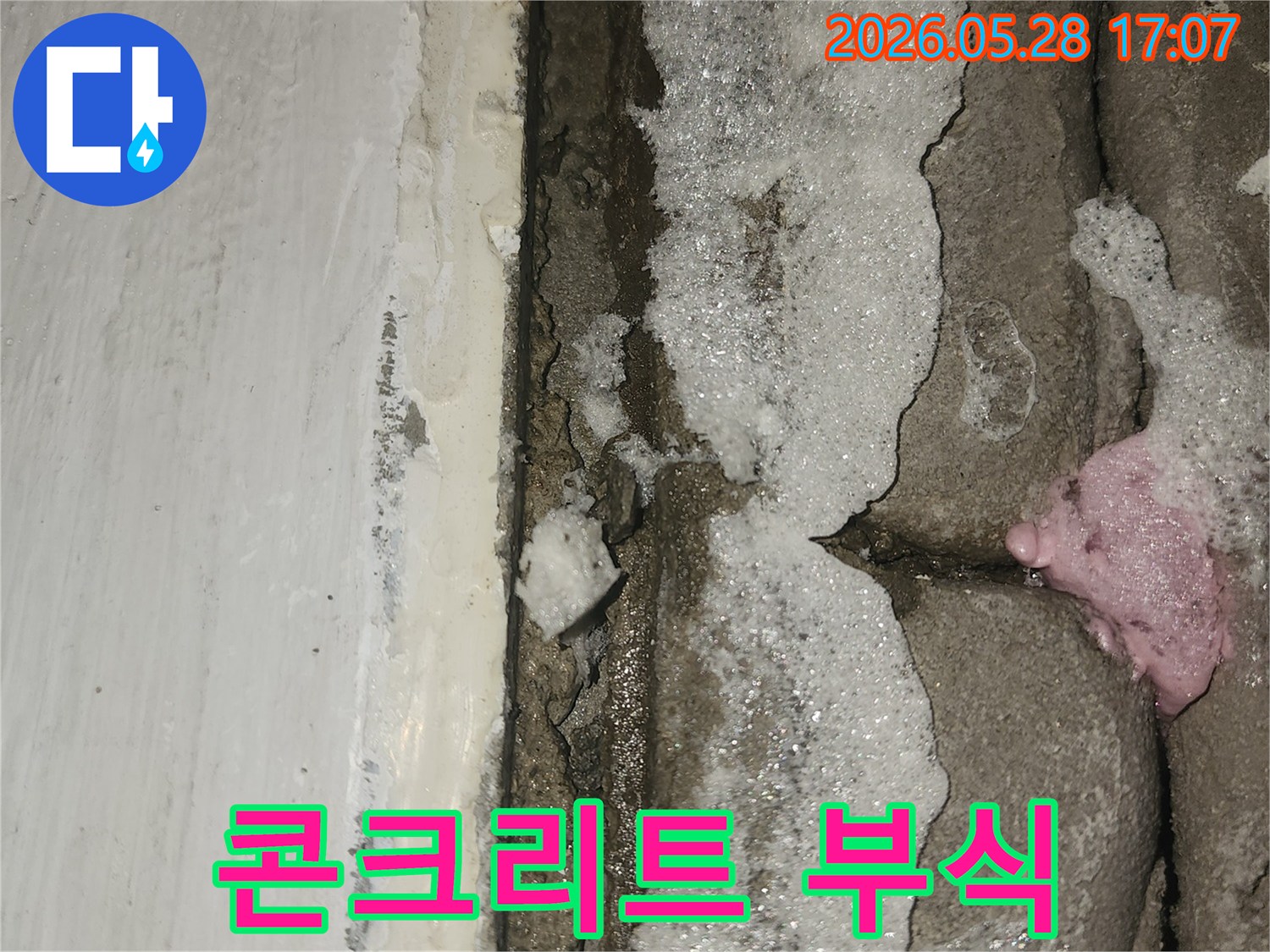 세탁실-바닥과-벽면-경계에서-발생한-물고임-현상으로-인한-누수-증거-이미지입니다