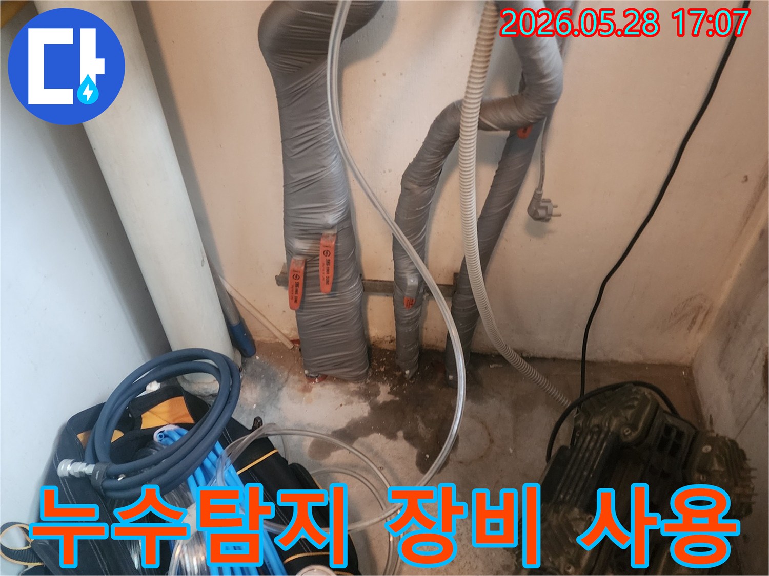 압력-게이지와-호스를-이용하여-누수-지점을-찾아내는-장면
