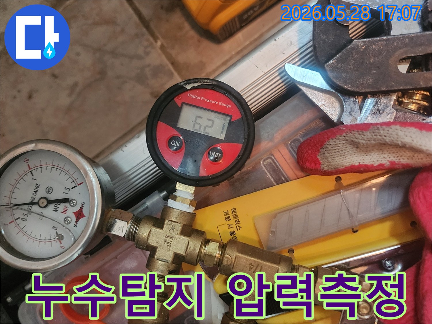 정확한 누수 진단을 위해-배관에 연결된-디지털 압력 게이지가-현재 압력 수치 6.2를 보여줍니다.