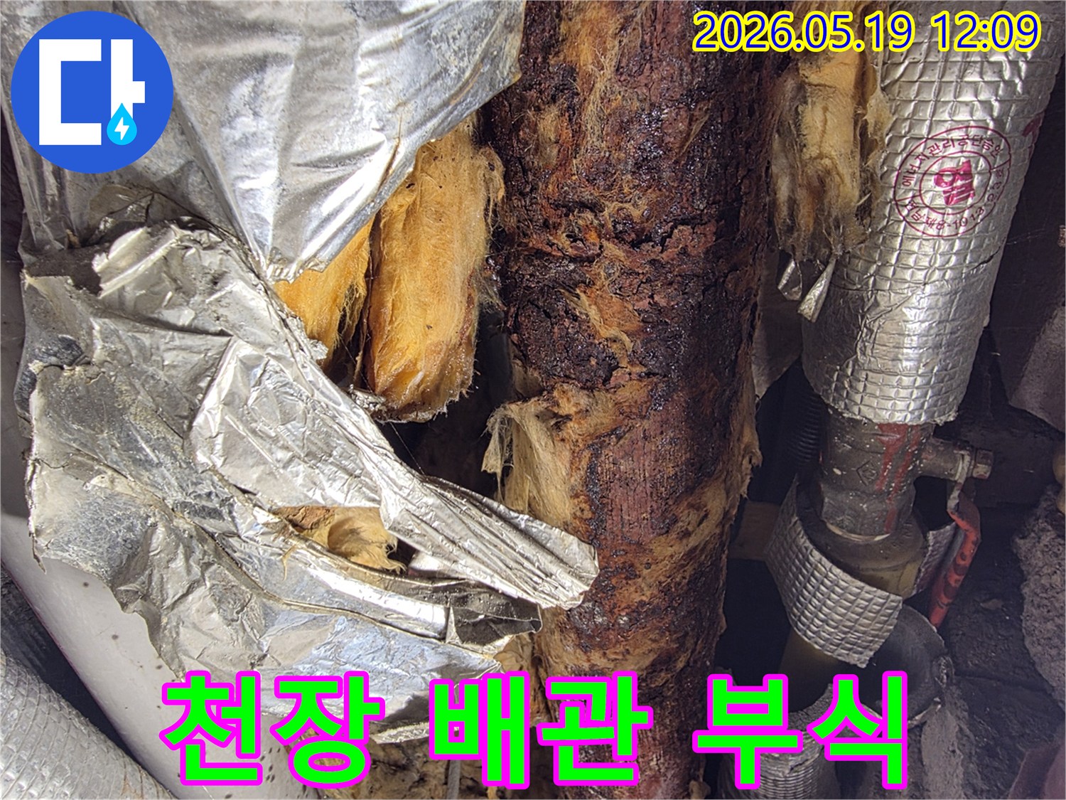 누수 원인으로-지목된-부식된 배관의-근접 촬영 사진